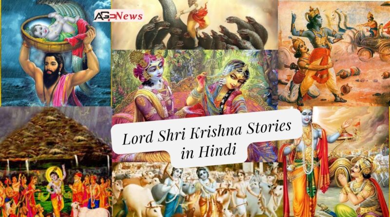 Shri Krishna Story in Hindi