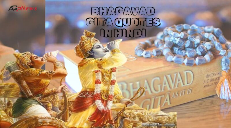 Bhagavad Gita Quotes in Hindi