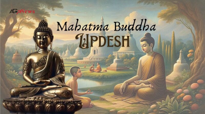 Mahatma Buddha Updesh