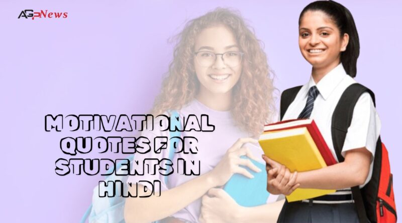 Motivational Quotes for Students in Hindi