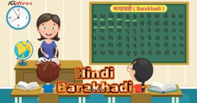 Hindi Barakhadi