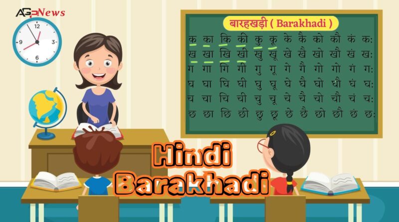 Hindi Barakhadi